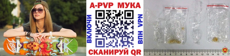 Альфа ПВП кристаллы  Купить  Белоозёрский 