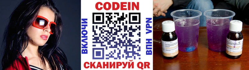 Codein напиток Lean (лин)  Купить закладки  Белоозёрский 