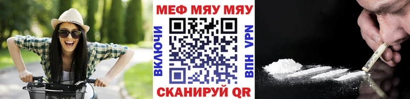 МЯУ-МЯУ VHQ  Купить где  Белоозёрский 