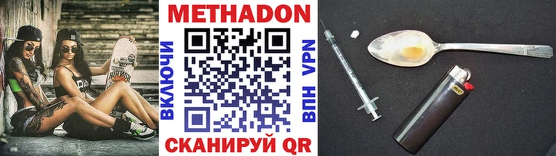 Купить где  Белоозёрский  Метадон methadone 